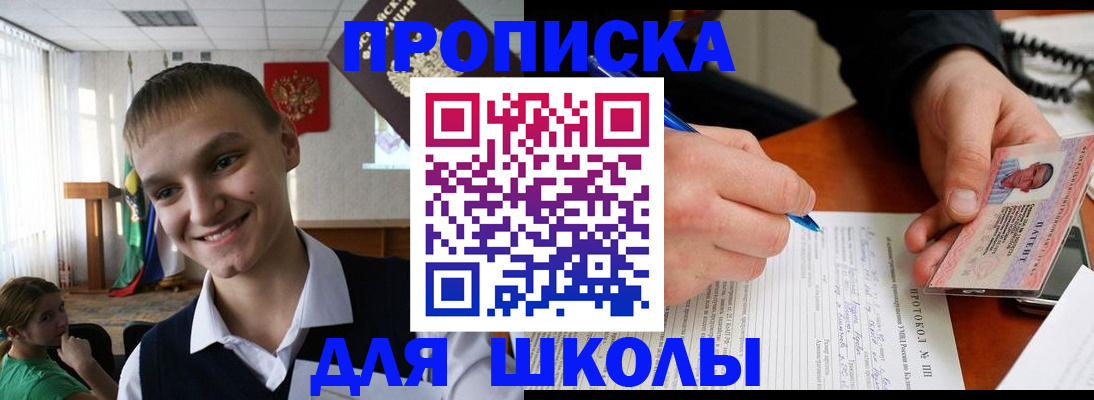 временная регистрация 2025 в Северодвинске