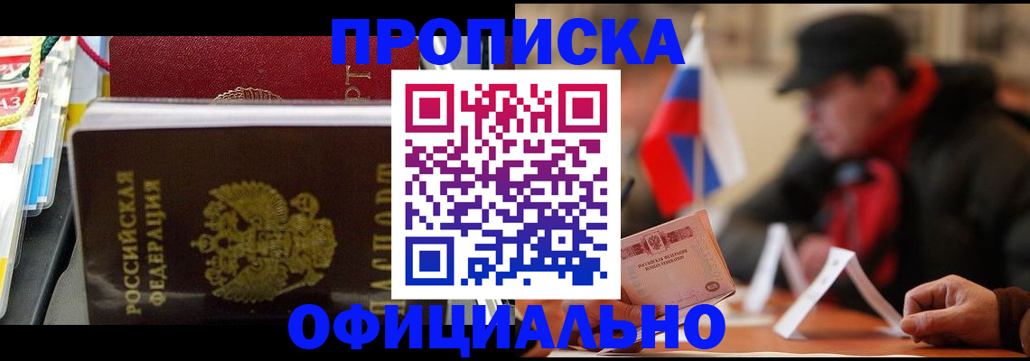 временная регистрация для всех в Северодвинске