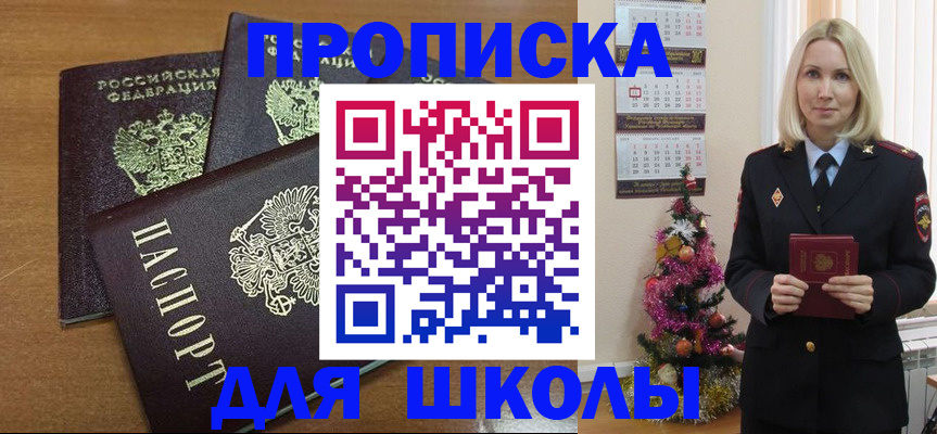 временная регистрация госуслуги в Северодвинске