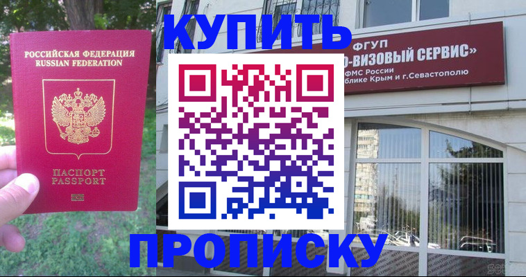 где прописаться в Северодвинске