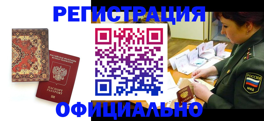 регистрация для школы в Северодвинске