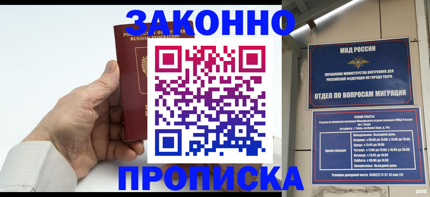 прописка иностранных граждан в Северодвинске