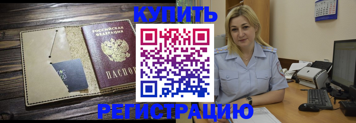 пропишу в квартире в Северодвинске