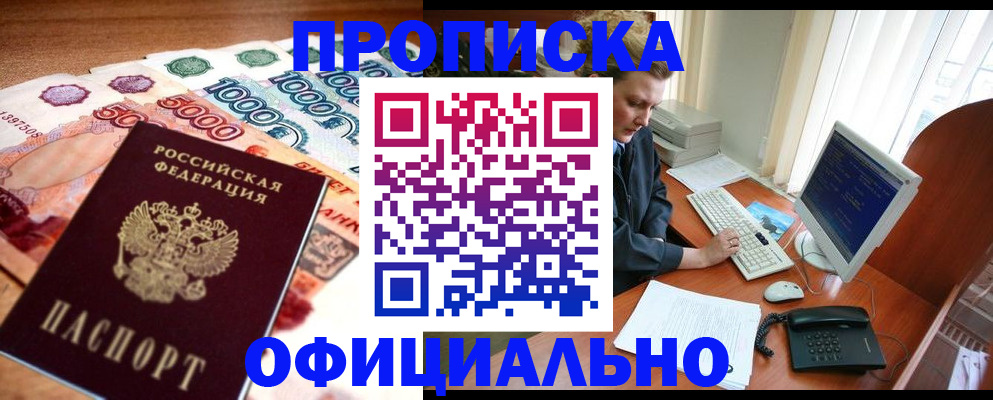 временная регистрация адрес в Северодвинске